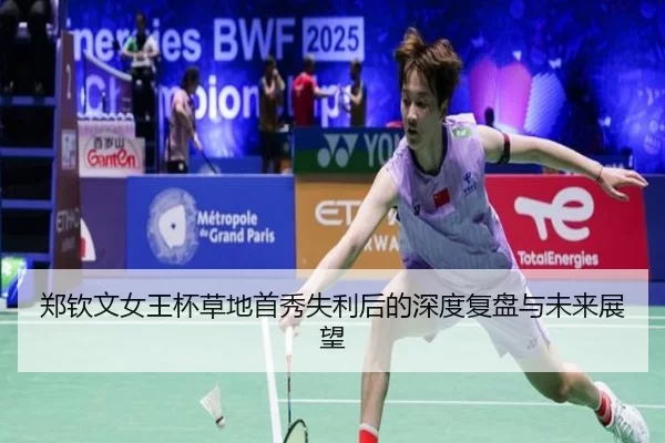 zheng-qin-wen-nv-wang-bei-cao-di-shou-xiu-shi-li-hou-de-shen-du-fu-pan-yu-wei-lai-zhan-wang-2-389.jpg